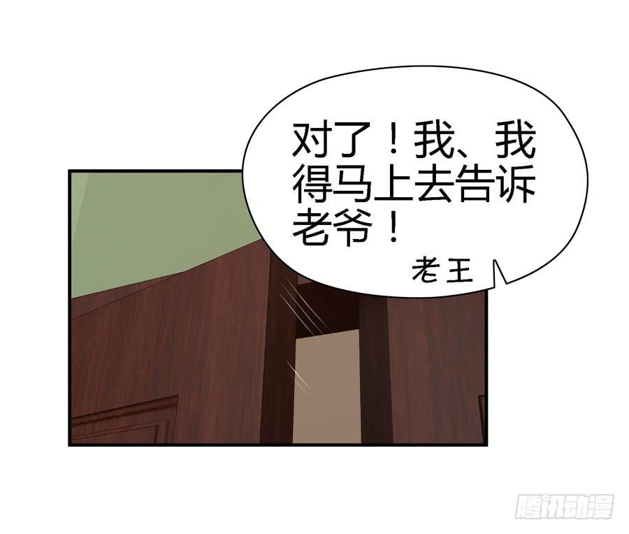 《守护之羽》平安醒来的雨汐 第39页