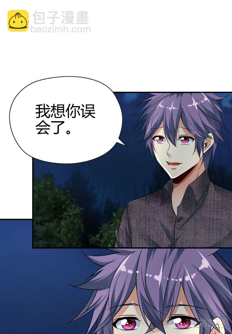 《守护之羽》你接近她是有什么目的！ 第11页