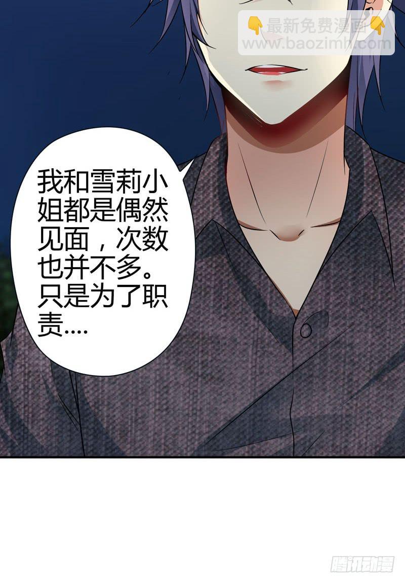 《守护之羽》你接近她是有什么目的！ 第12页