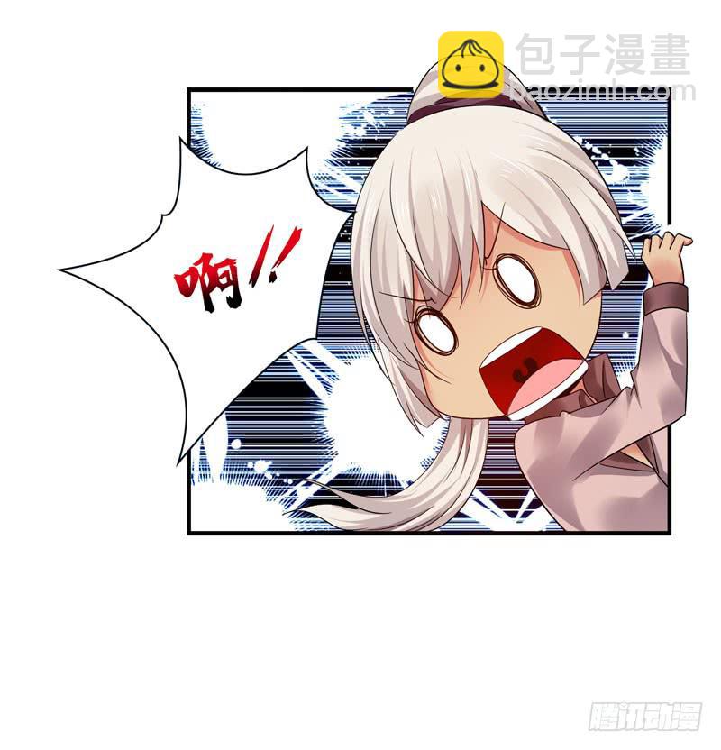 《守护之羽》你接近她是有什么目的！ 第19页