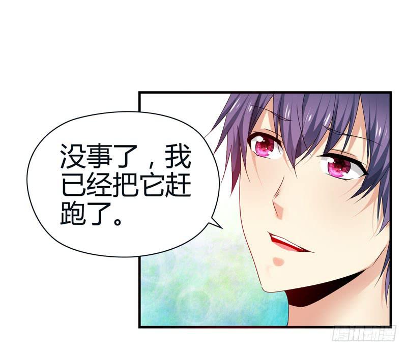 《守护之羽》你接近她是有什么目的！ 第24页