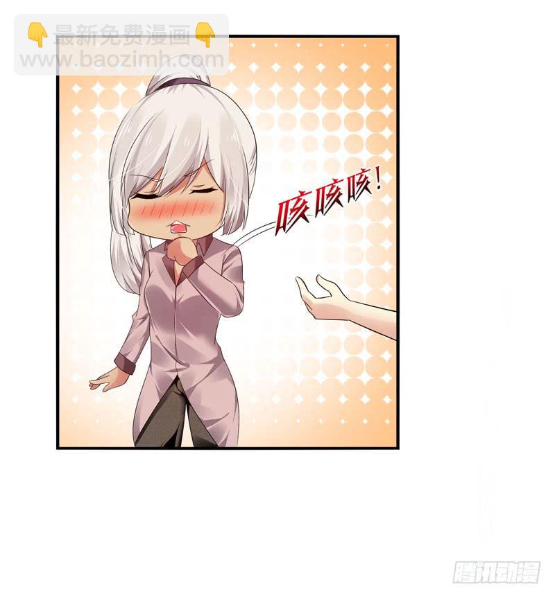 《守护之羽》你接近她是有什么目的！ 第28页