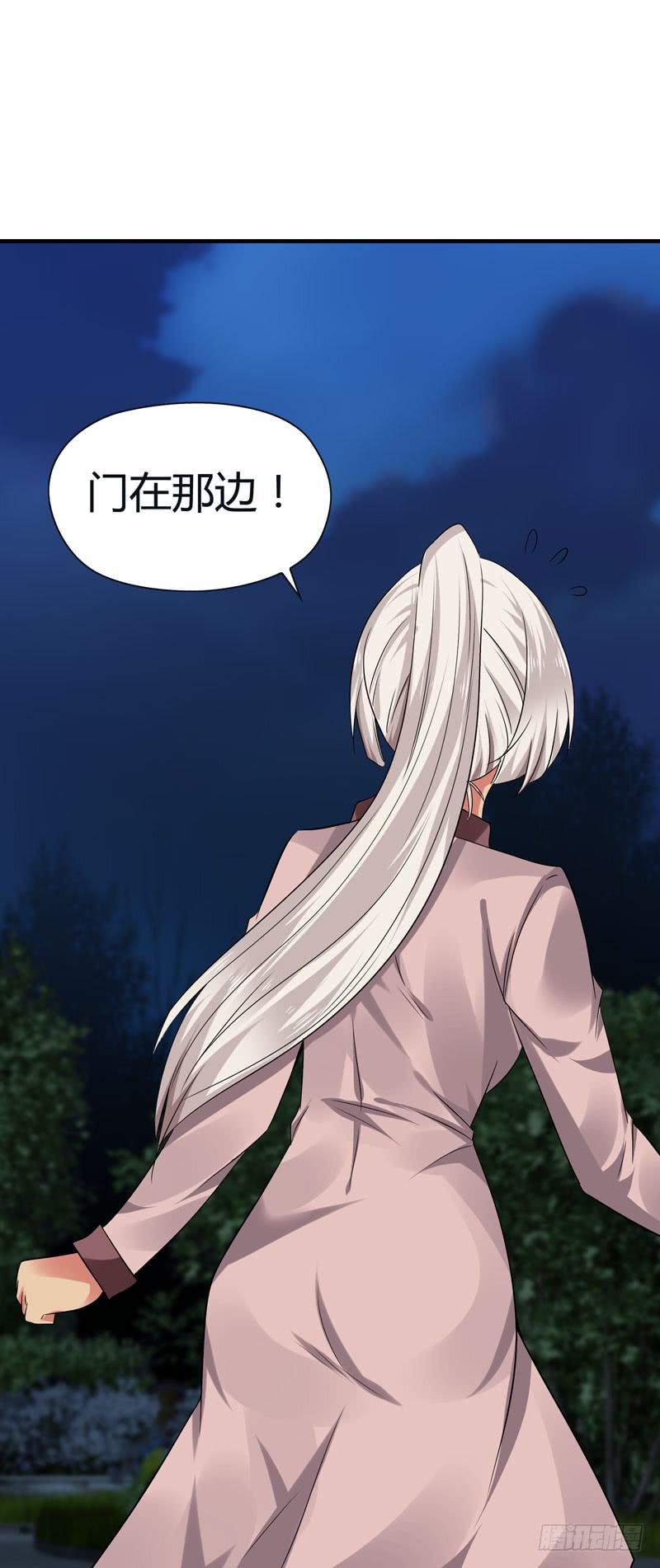 《守护之羽》你接近她是有什么目的！ 第34页