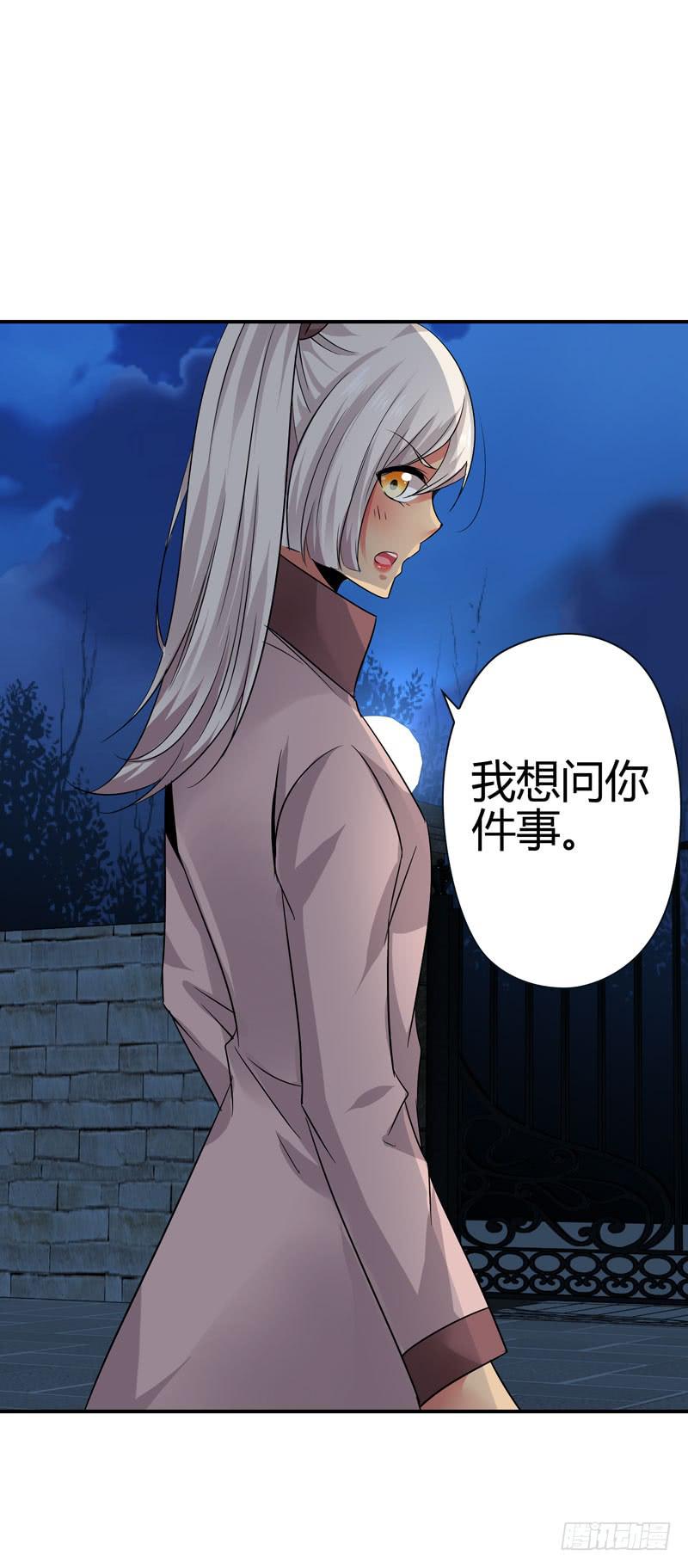 《守护之羽》你接近她是有什么目的！ 第8页