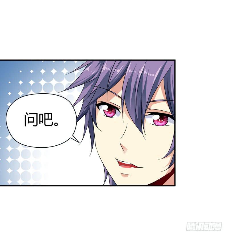 《守护之羽》你接近她是有什么目的！ 第9页