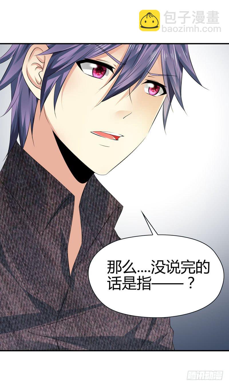 《守护之羽》被阴霾笼罩的夜家 第14页