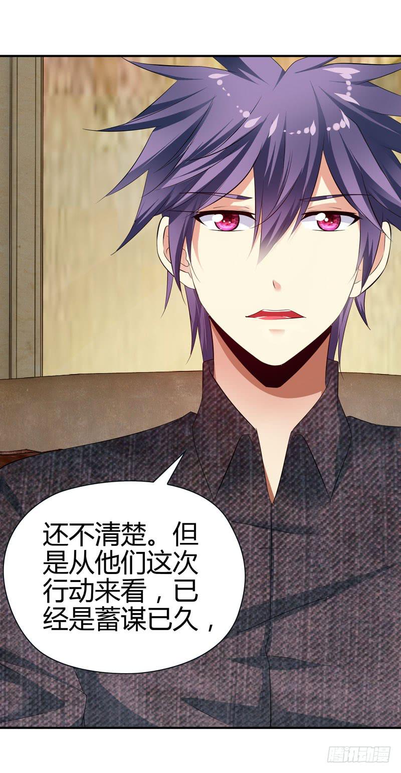 《守护之羽》被阴霾笼罩的夜家 第17页