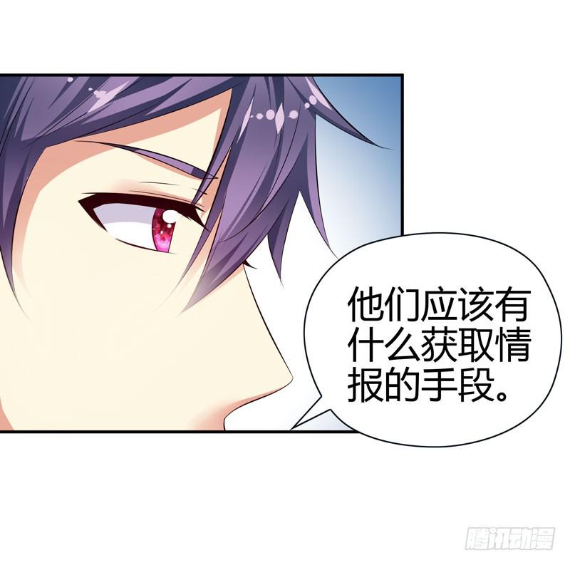 《守护之羽》被阴霾笼罩的夜家 第18页