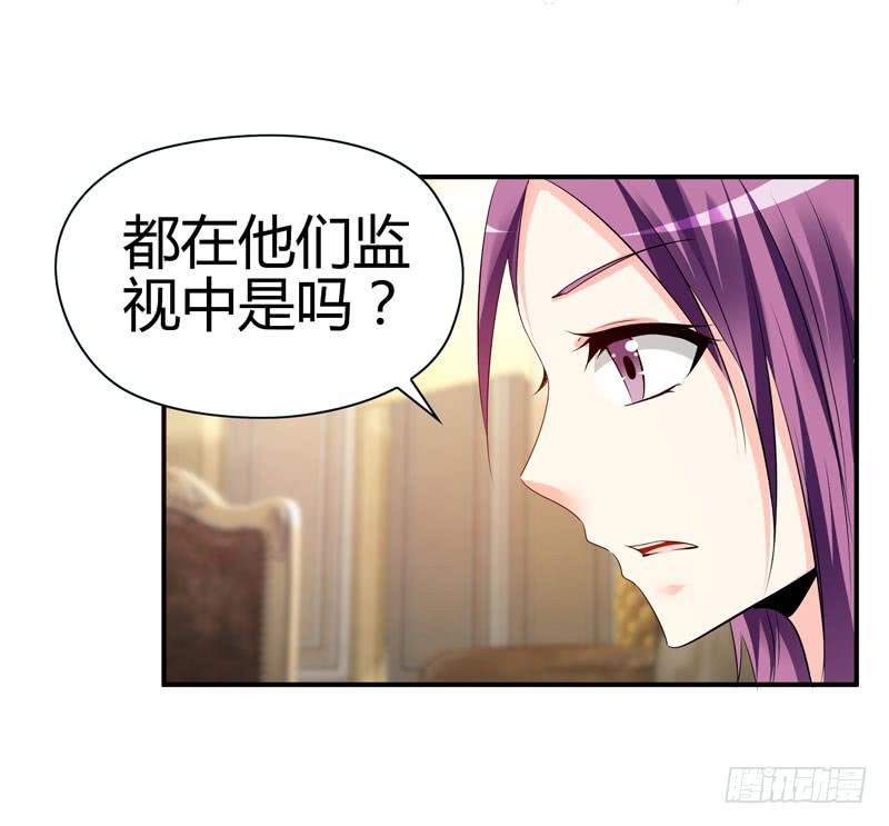 《守护之羽》被阴霾笼罩的夜家 第20页