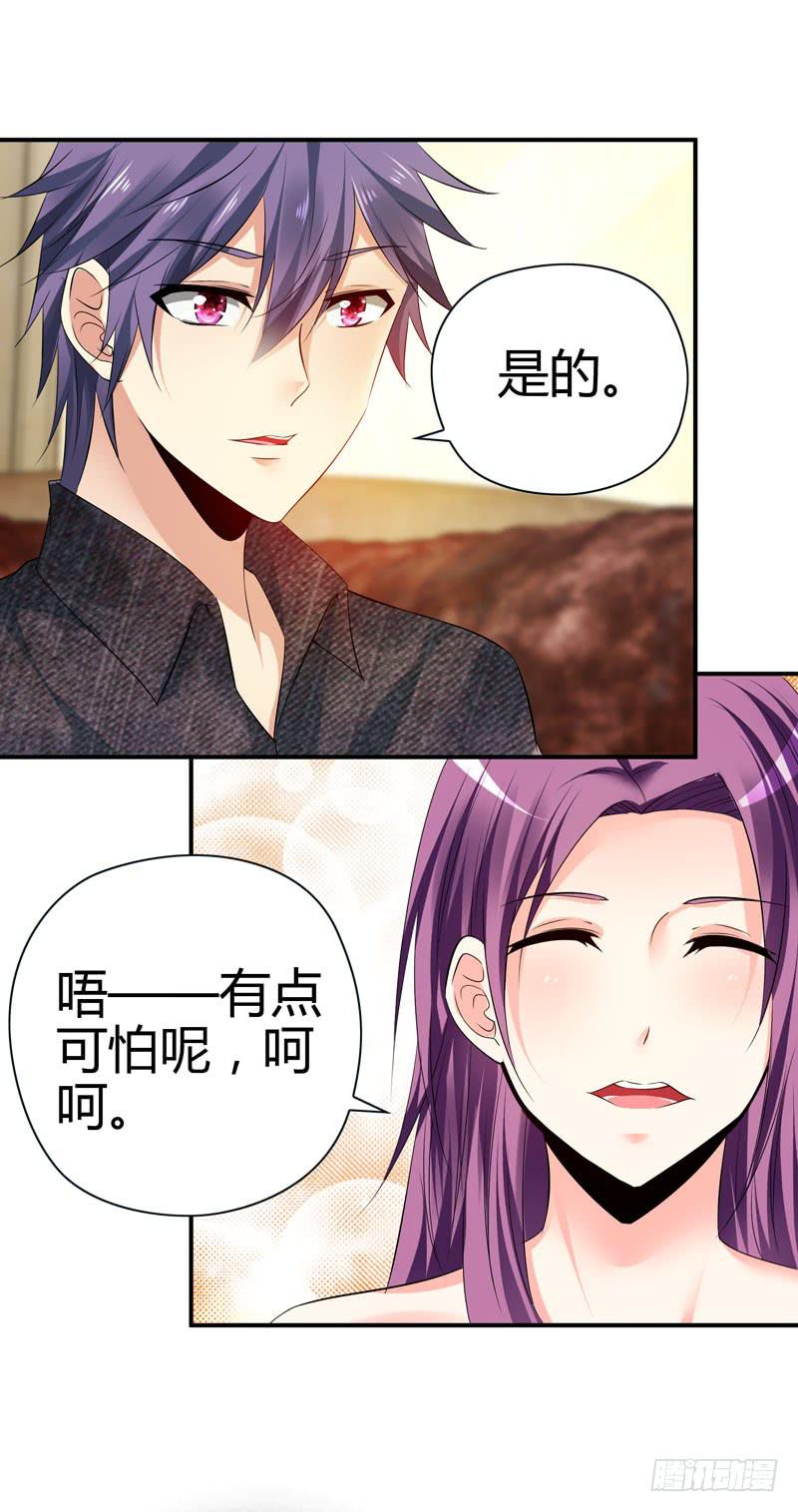 《守护之羽》被阴霾笼罩的夜家 第21页