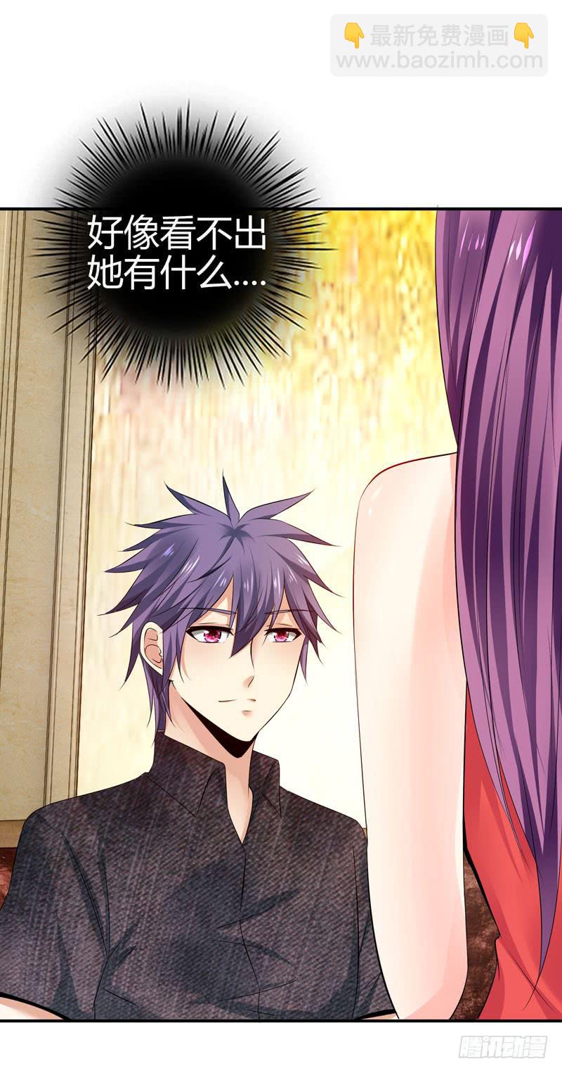 《守护之羽》被阴霾笼罩的夜家 第22页