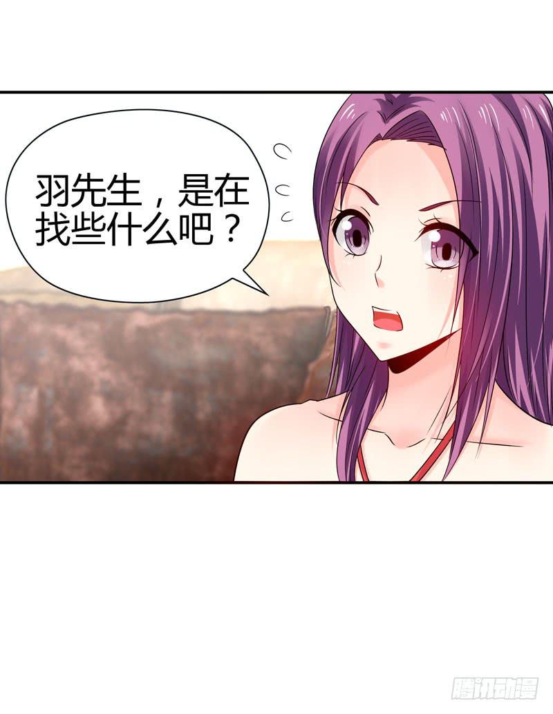 《守护之羽》被阴霾笼罩的夜家 第24页