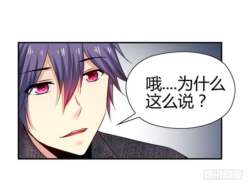 《守护之羽》被阴霾笼罩的夜家 第26页