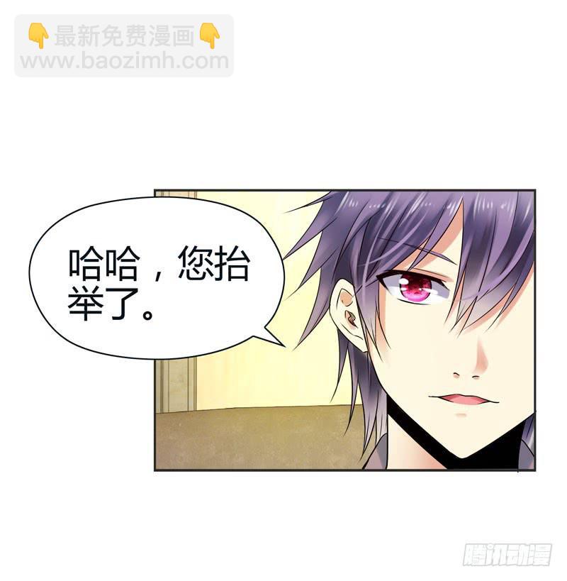 《守护之羽》被阴霾笼罩的夜家 第28页