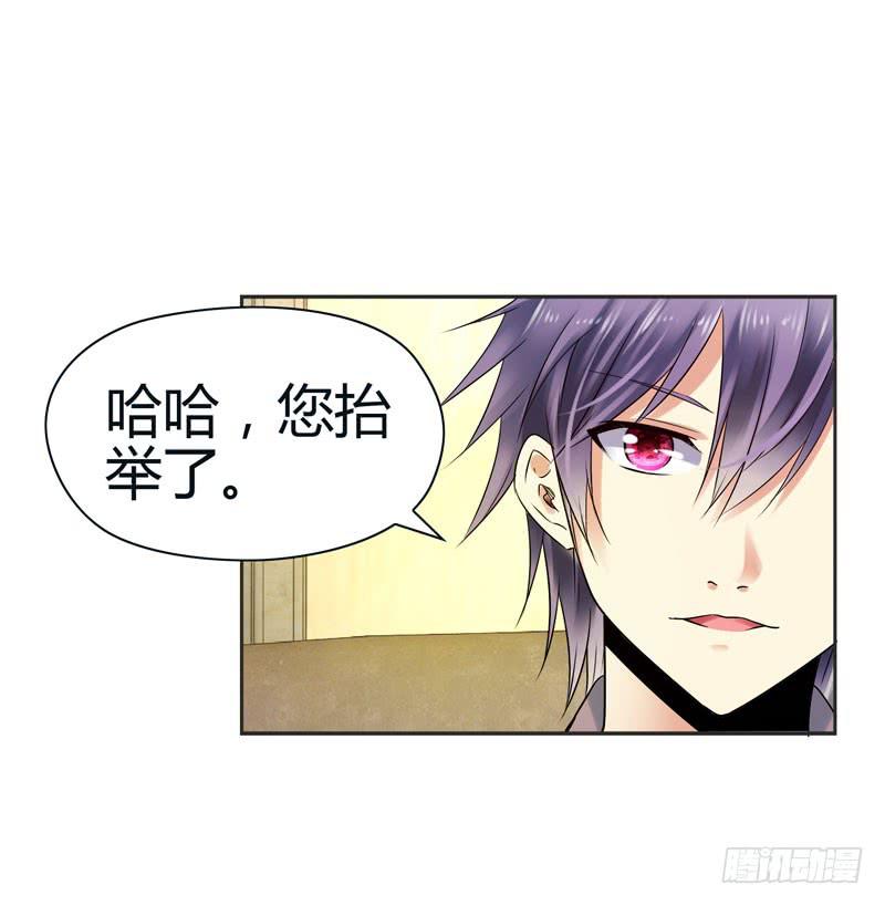 《守护之羽》被阴霾笼罩的夜家 第29页