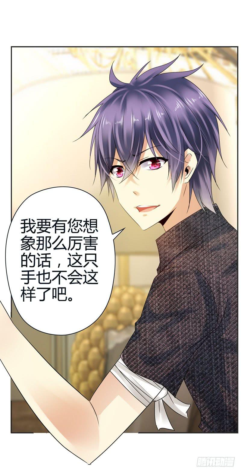 《守护之羽》被阴霾笼罩的夜家 第32页