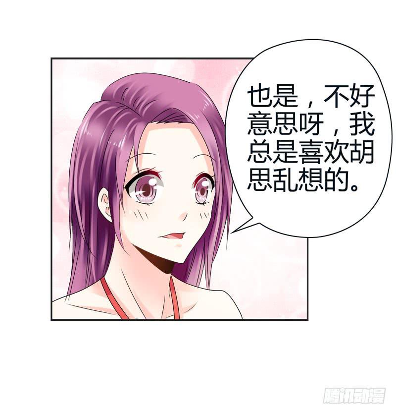 《守护之羽》被阴霾笼罩的夜家 第35页