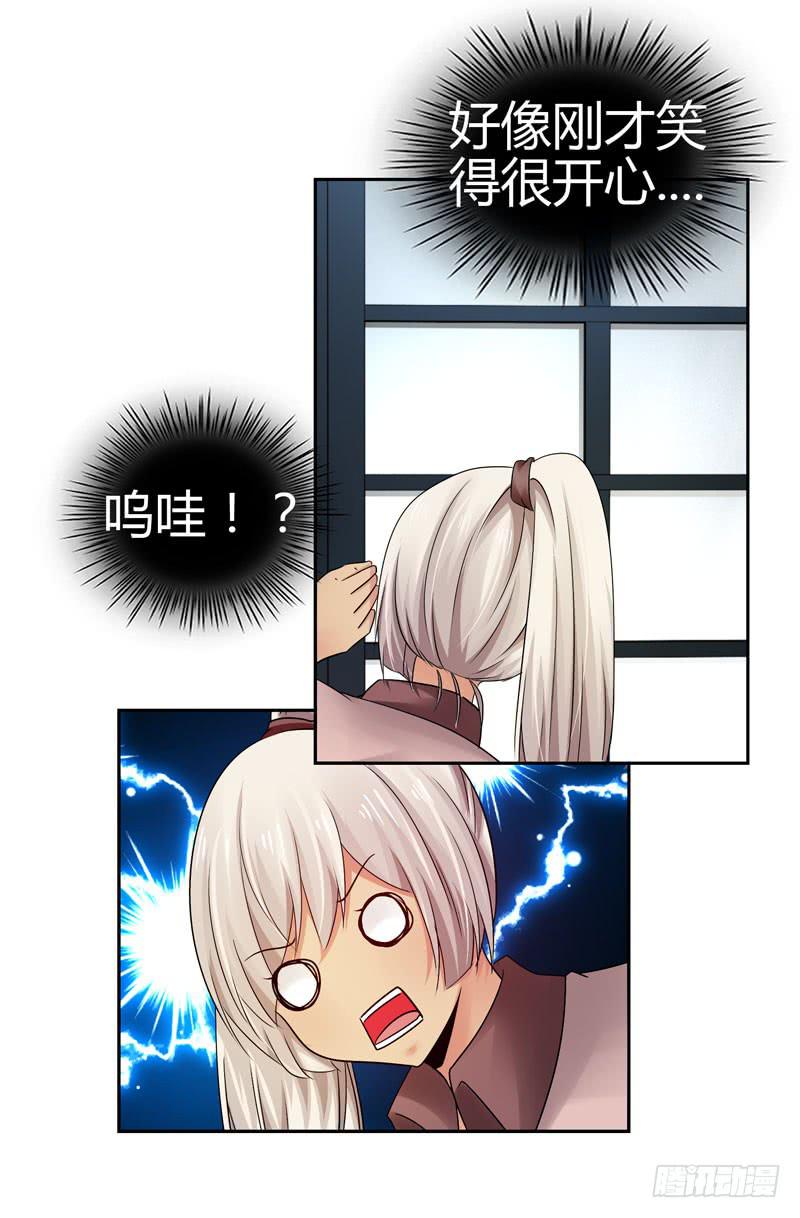 《守护之羽》被阴霾笼罩的夜家 第41页