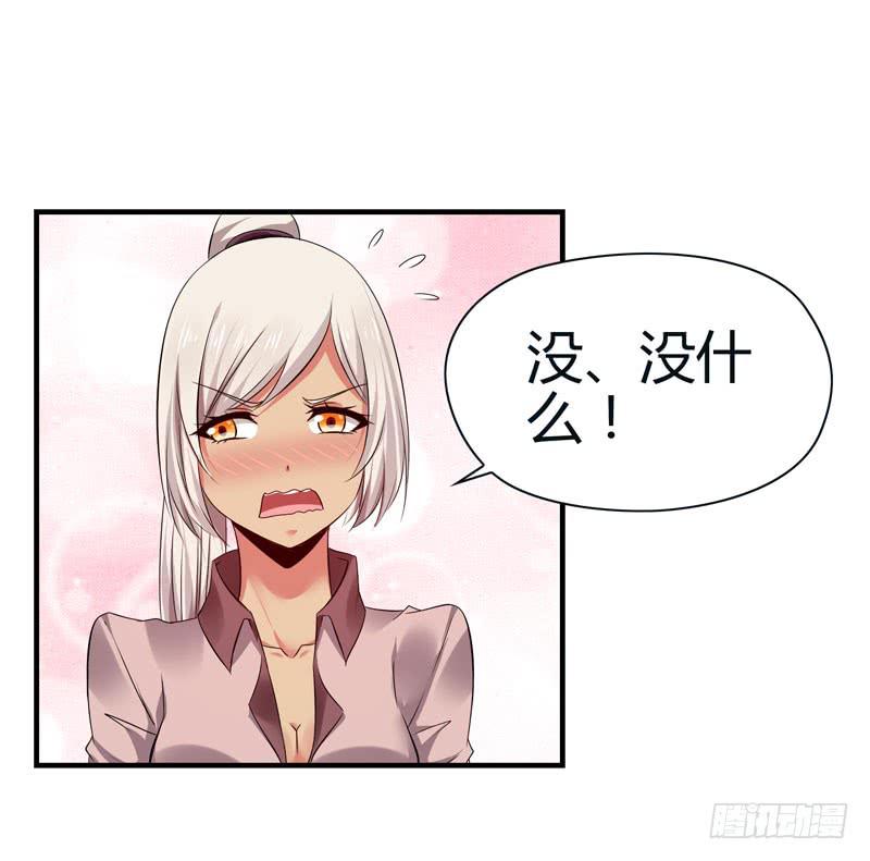 《守护之羽》被阴霾笼罩的夜家 第44页