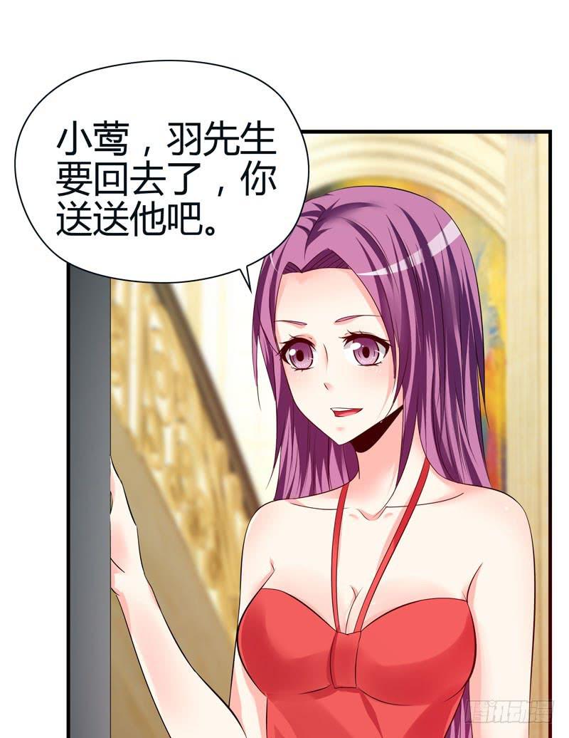 《守护之羽》被阴霾笼罩的夜家 第45页