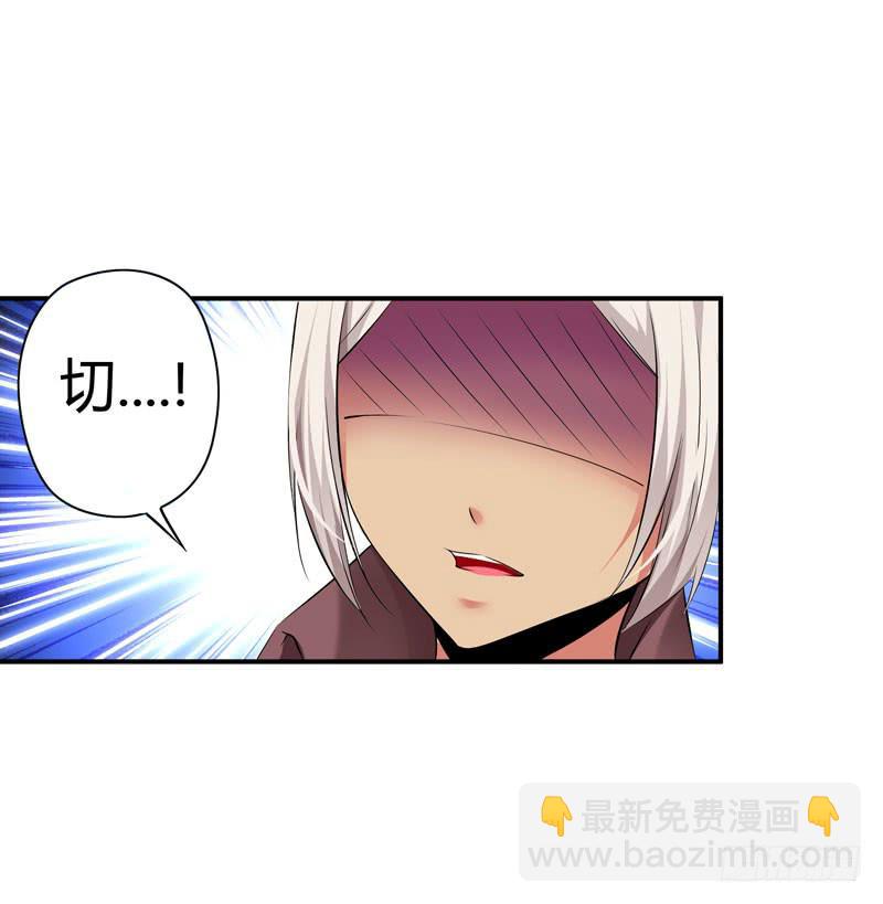 《守护之羽》被阴霾笼罩的夜家 第5页