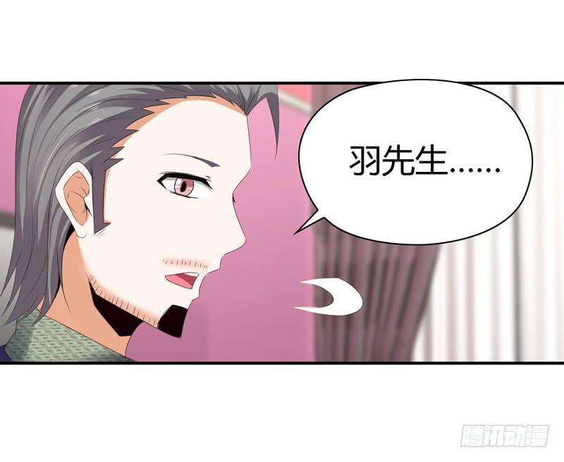 《守护之羽》羽轩？内应？ 第10页