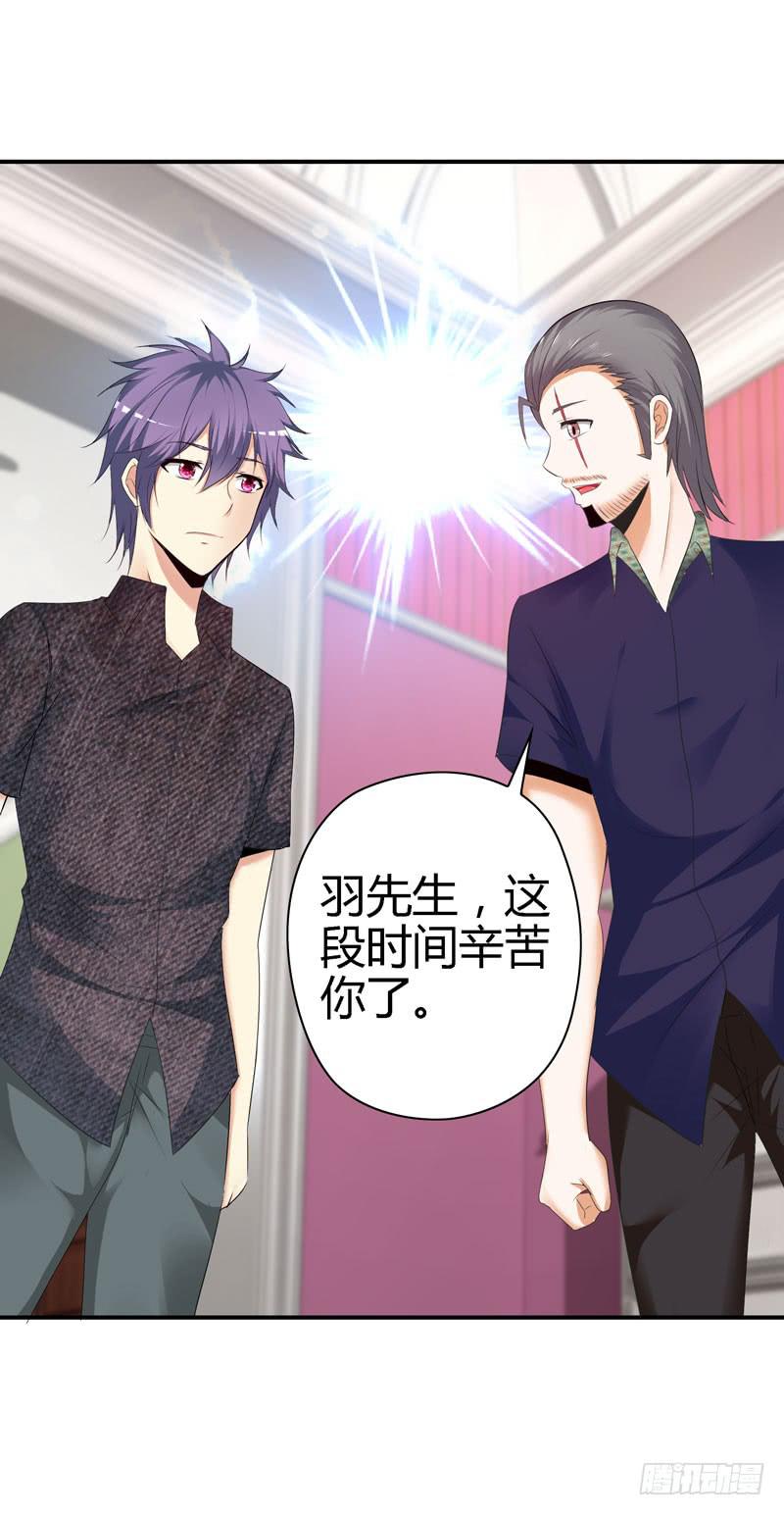 《守护之羽》羽轩？内应？ 第11页