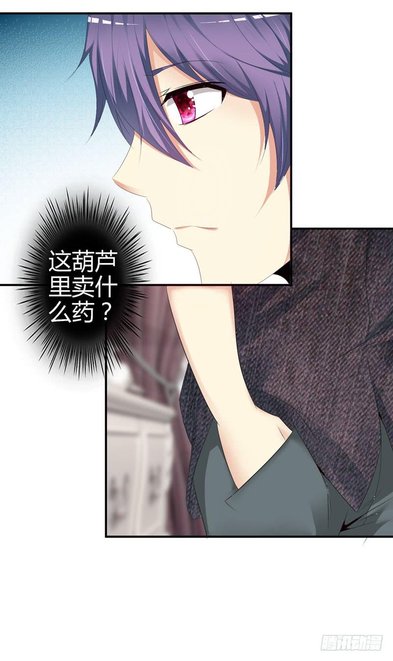 《守护之羽》羽轩？内应？ 第13页