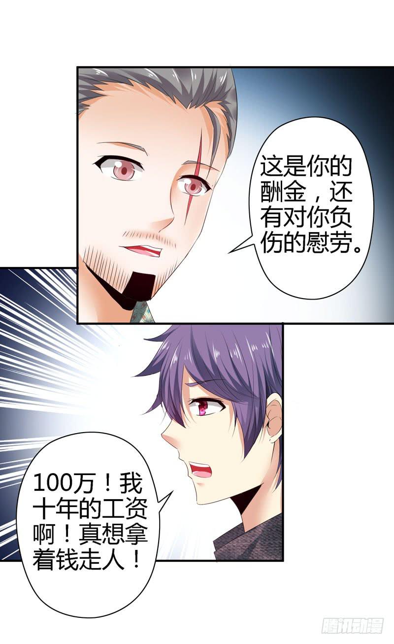《守护之羽》羽轩？内应？ 第15页