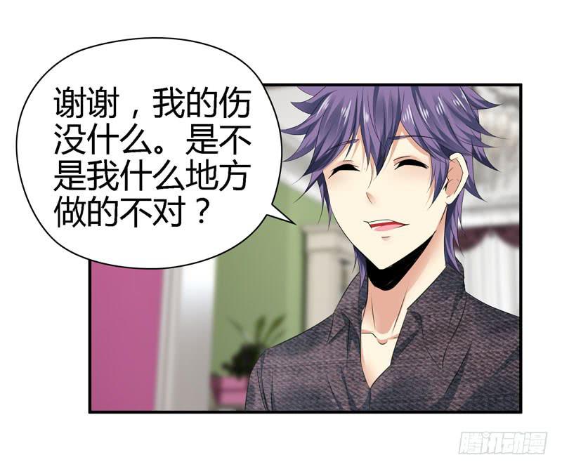 《守护之羽》羽轩？内应？ 第16页