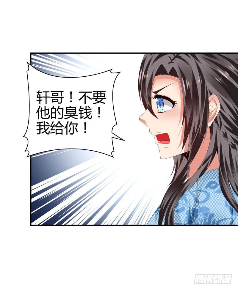 《守护之羽》羽轩？内应？ 第18页