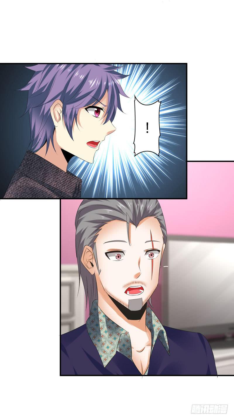 《守护之羽》羽轩？内应？ 第19页