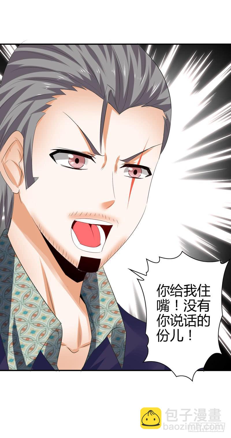 《守护之羽》羽轩？内应？ 第20页