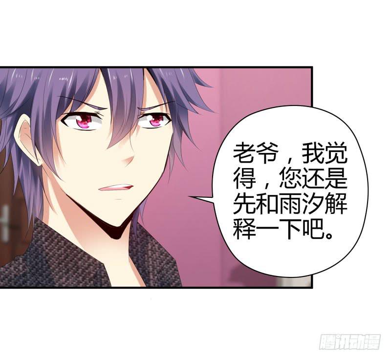 《守护之羽》羽轩？内应？ 第22页