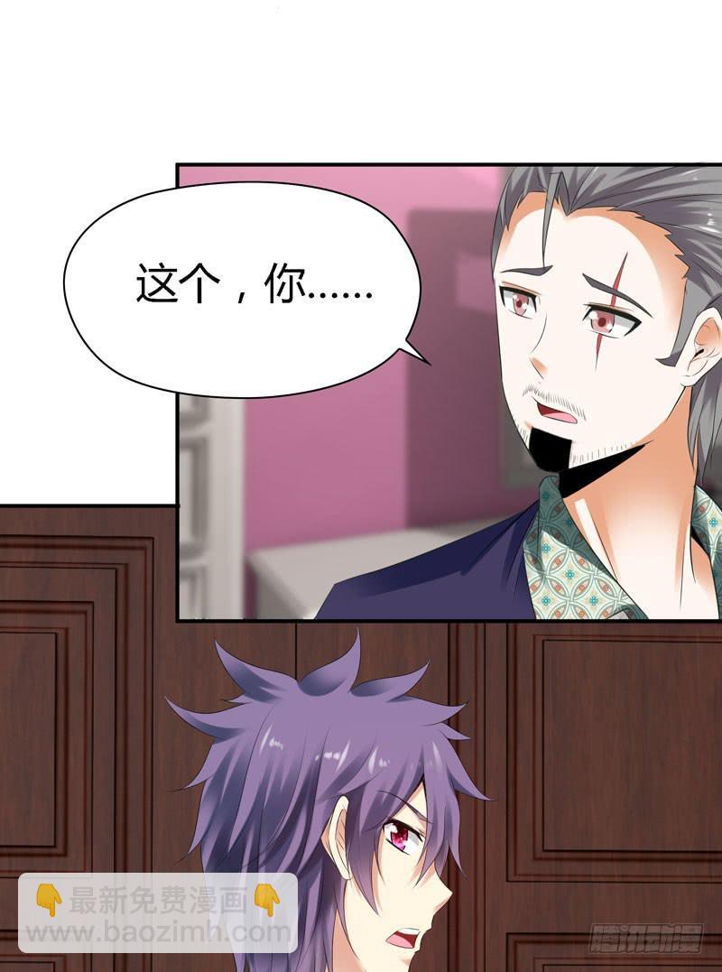 《守护之羽》羽轩？内应？ 第23页