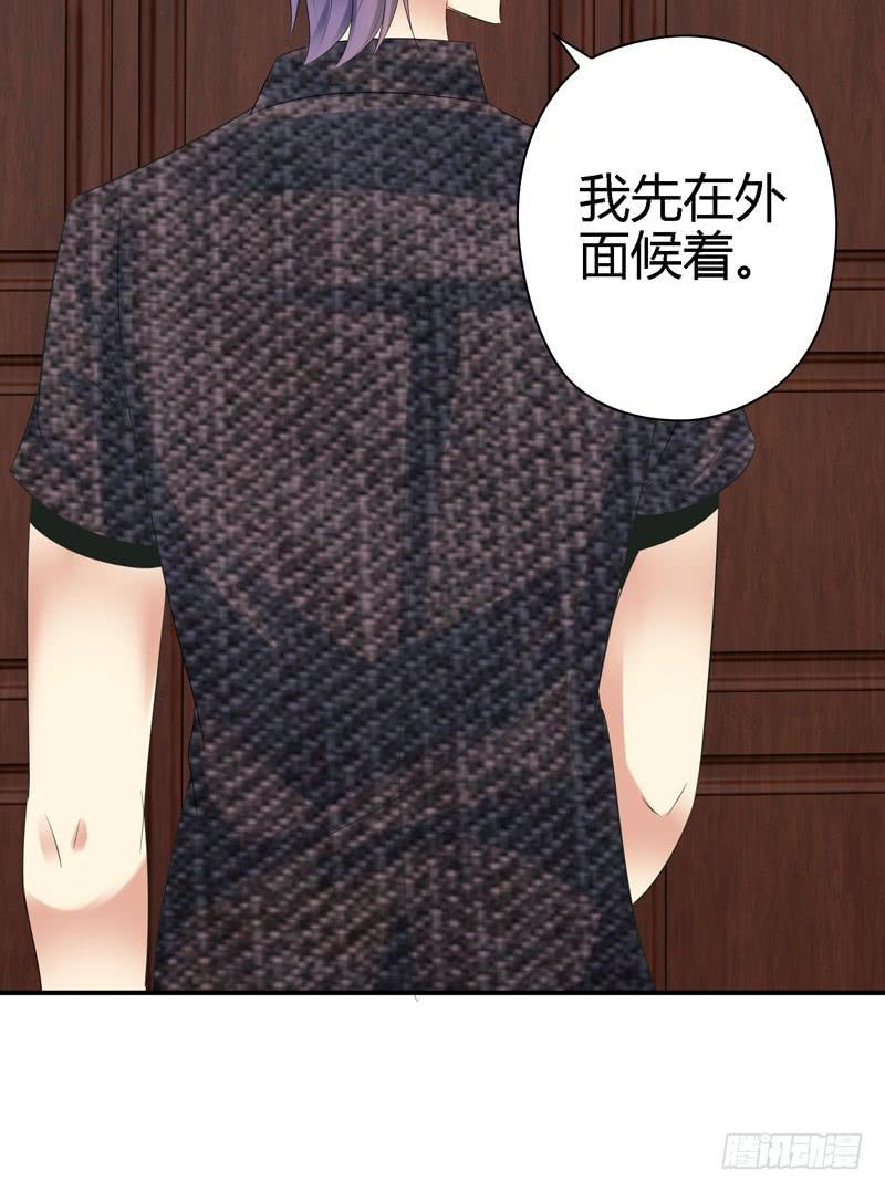 《守护之羽》羽轩？内应？ 第24页