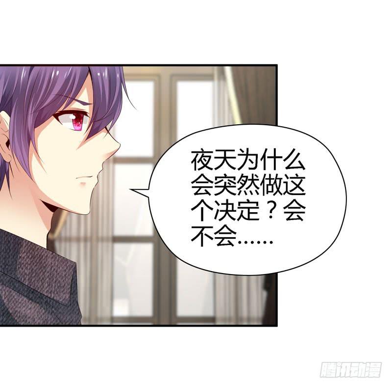 《守护之羽》羽轩？内应？ 第27页