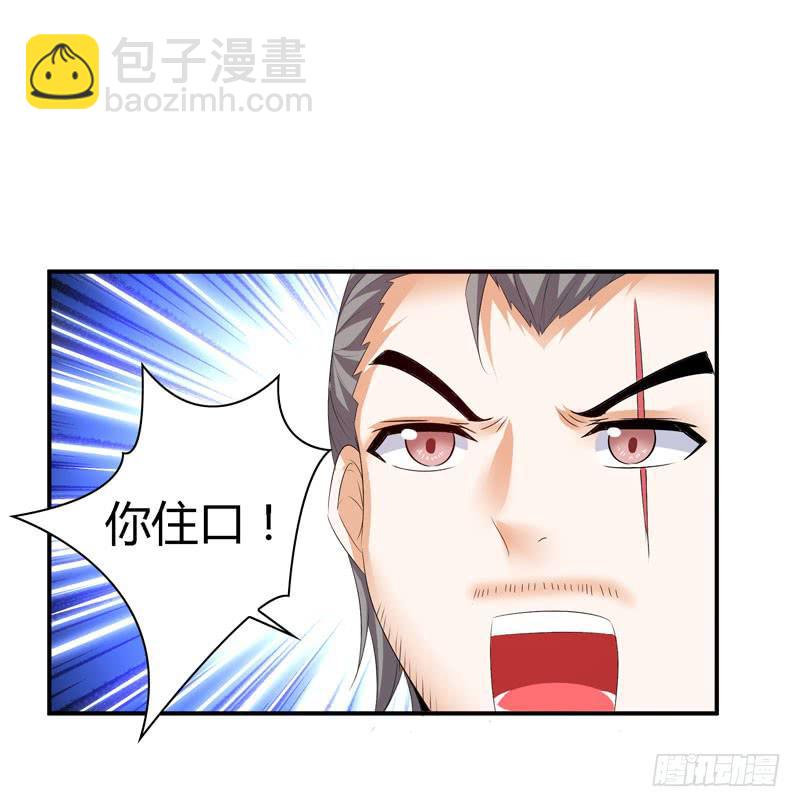 《守护之羽》羽轩？内应？ 第31页