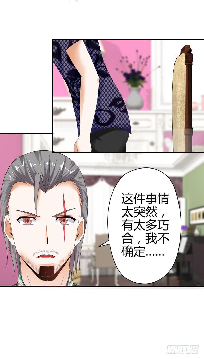 《守护之羽》羽轩？内应？ 第33页