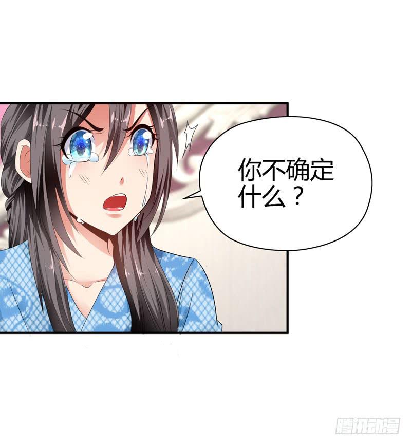 《守护之羽》羽轩？内应？ 第34页