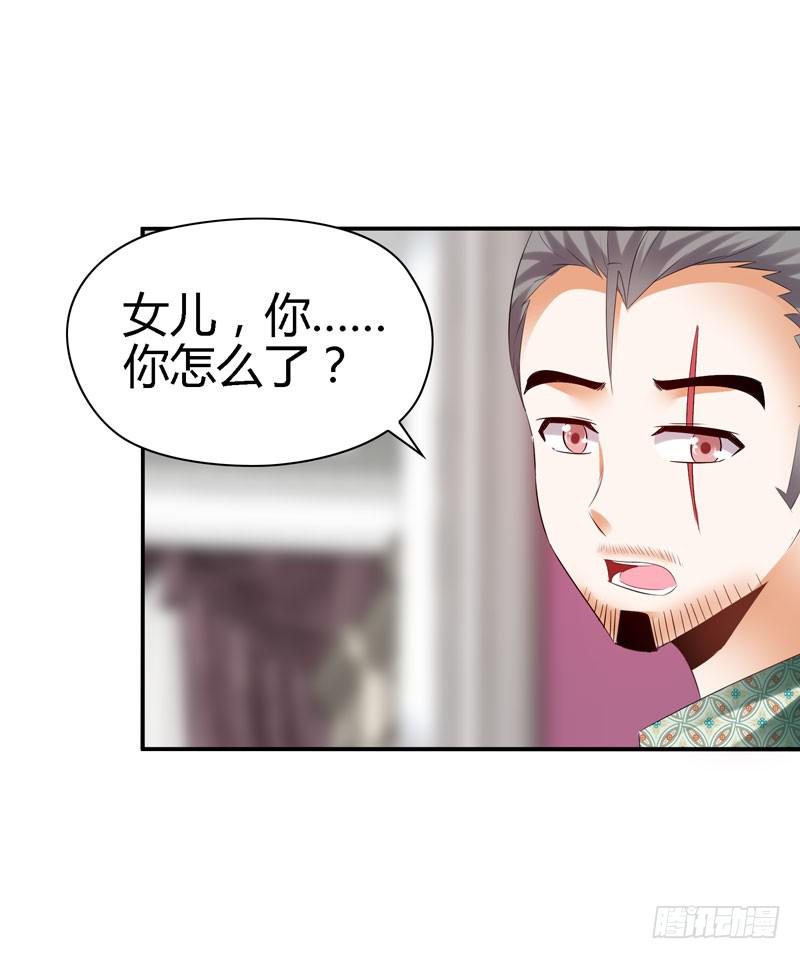 《守护之羽》羽轩？内应？ 第37页