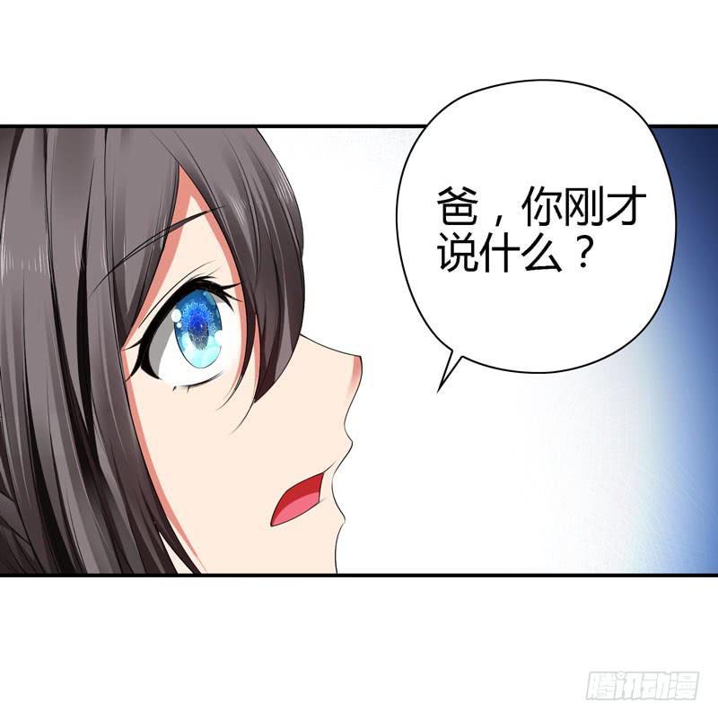 《守护之羽》羽轩？内应？ 第3页