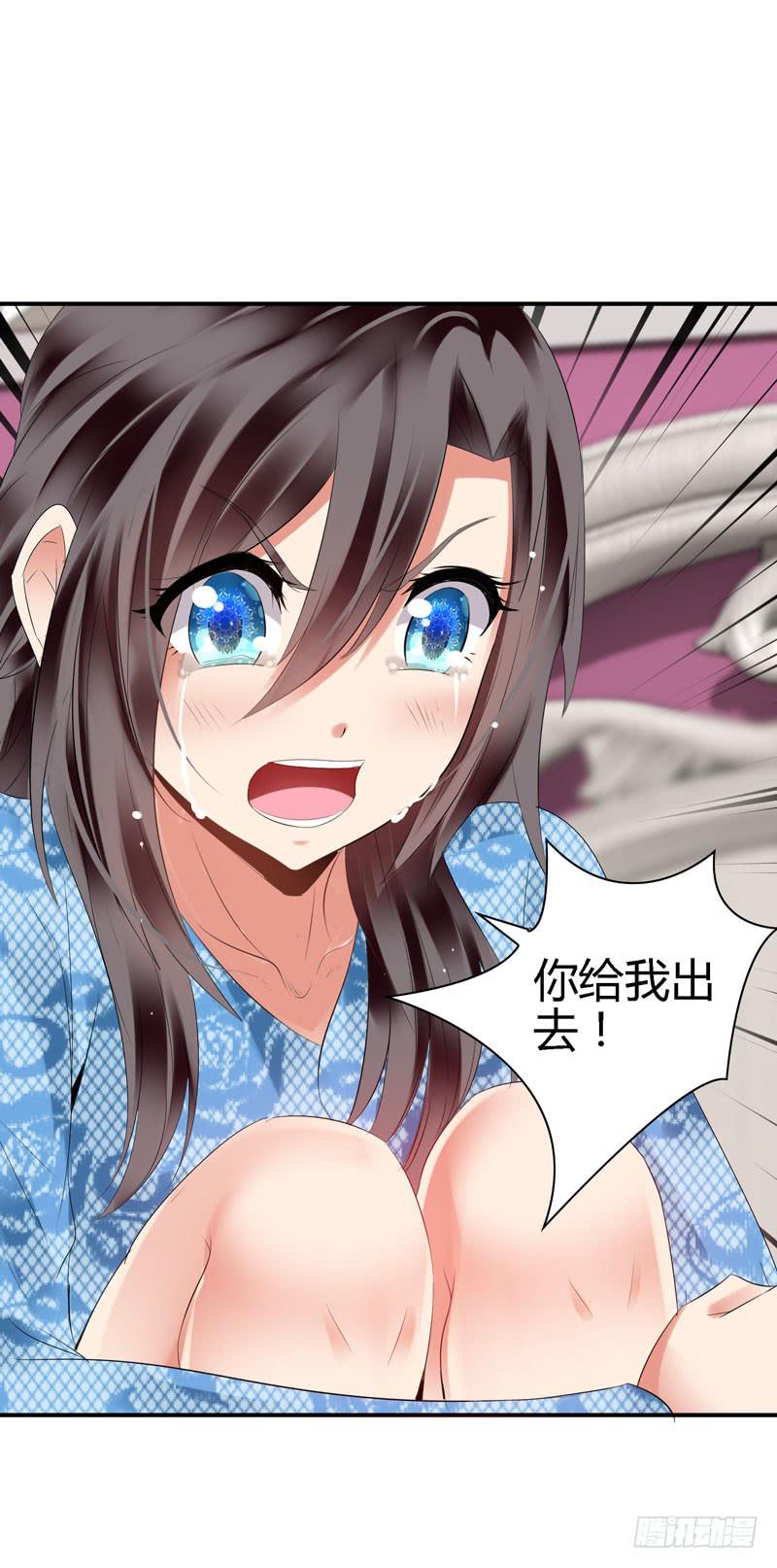 《守护之羽》羽轩？内应？ 第40页