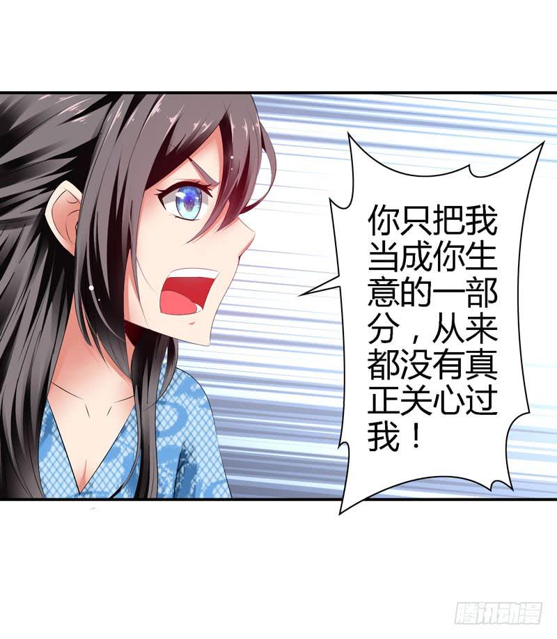 《守护之羽》羽轩？内应？ 第42页