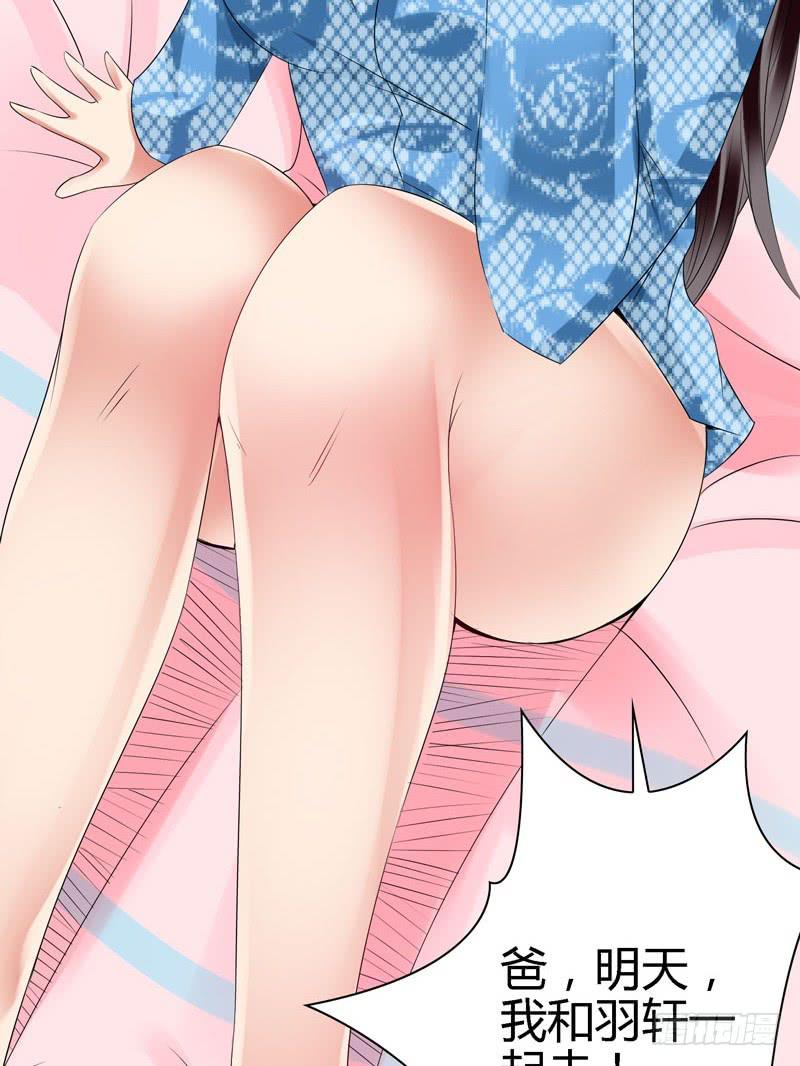 《守护之羽》羽轩？内应？ 第48页