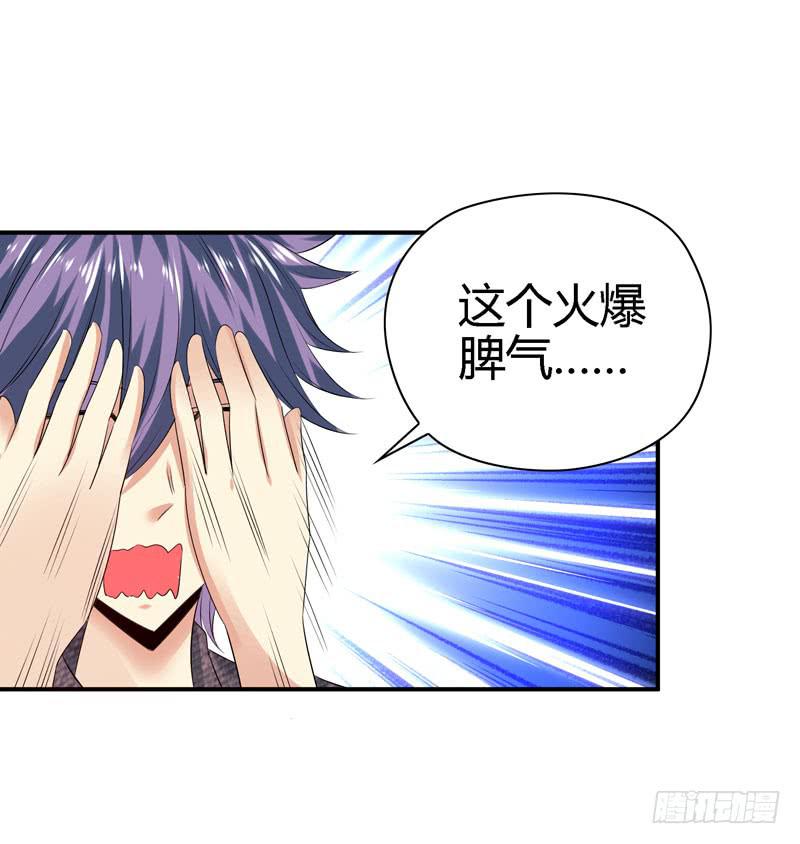 《守护之羽》羽轩？内应？ 第6页
