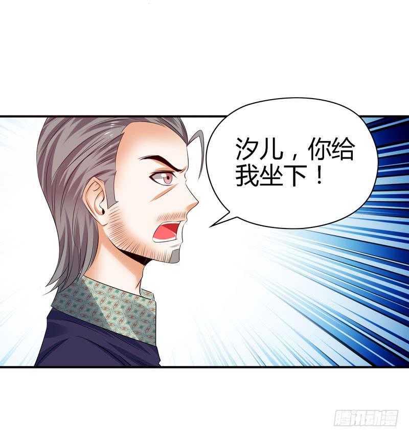 《守护之羽》羽轩？内应？ 第7页