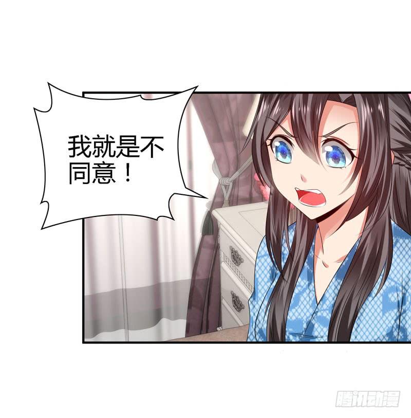 《守护之羽》羽轩？内应？ 第8页
