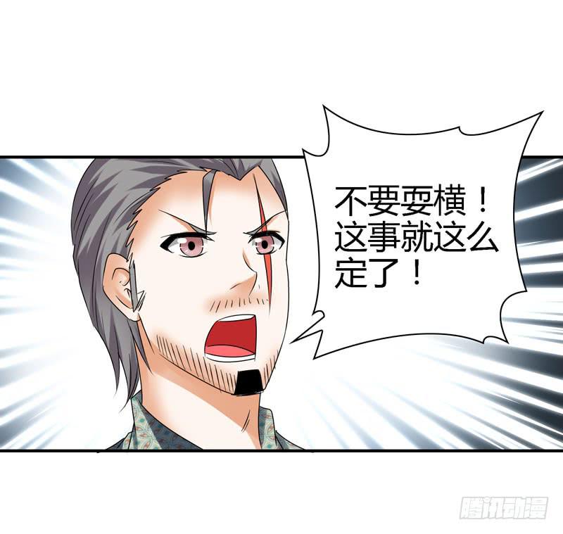 《守护之羽》羽轩？内应？ 第9页