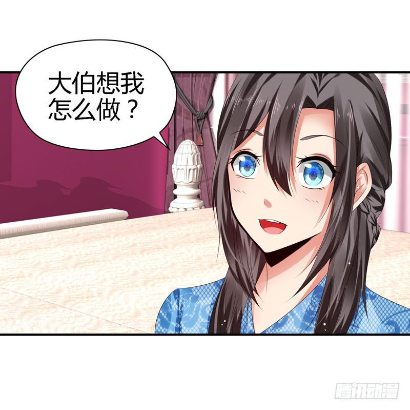 《守护之羽》我不许你走！ 第10页